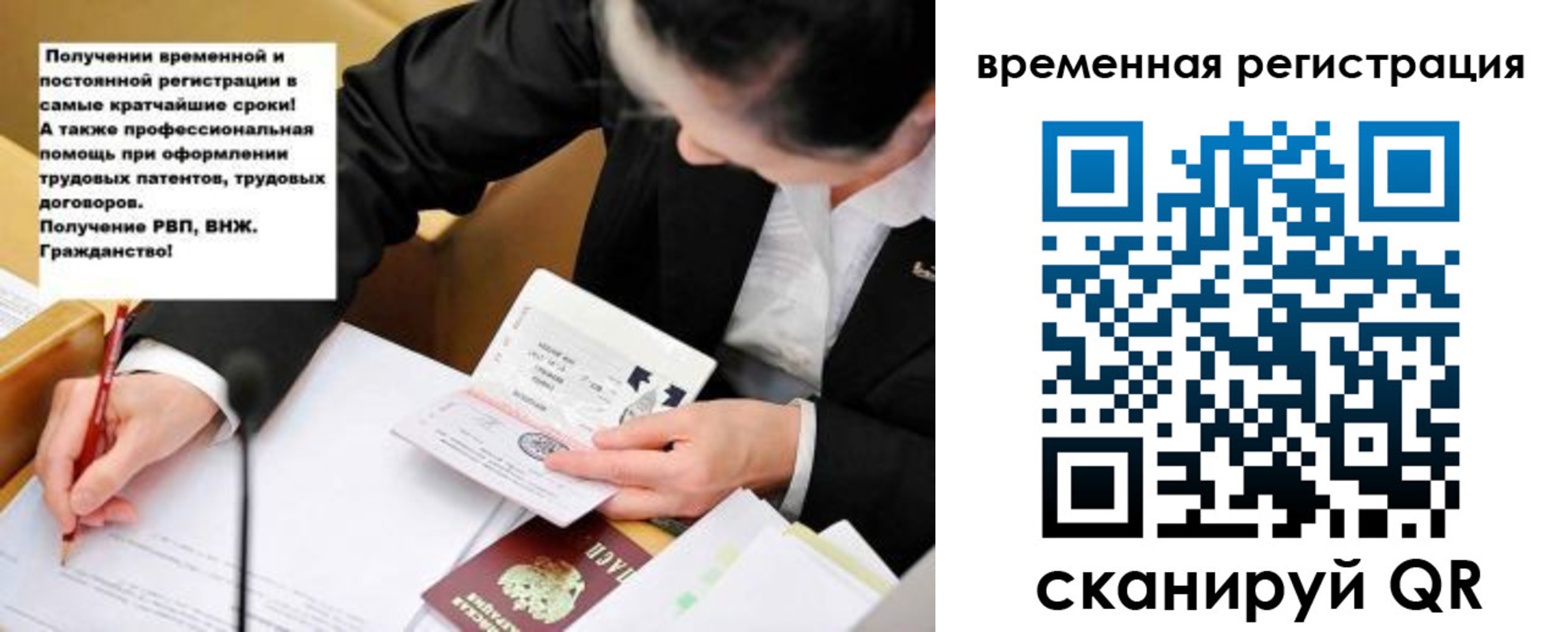 временная регистрация недорого в Малгобеке