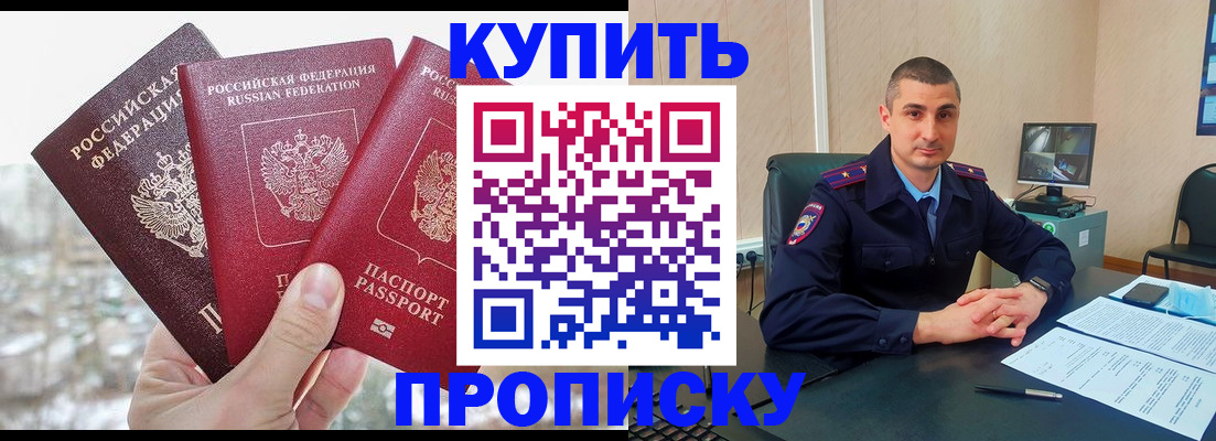 регистрация в Малгобеке