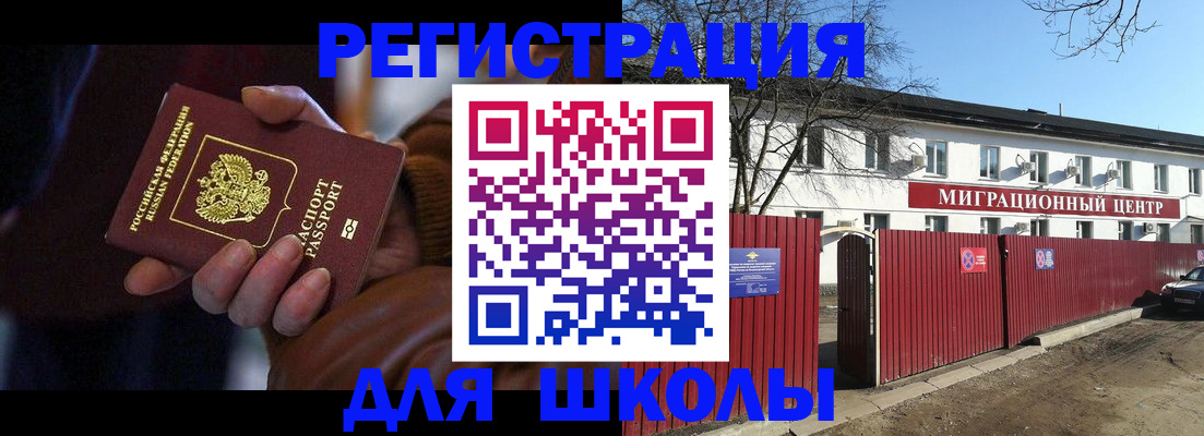 миграционный учет в Малгобеке